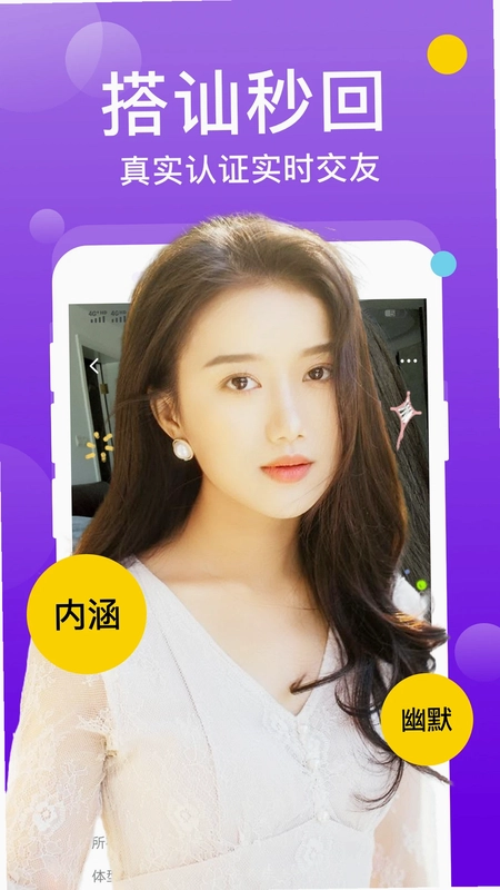 两性同城聊预览图