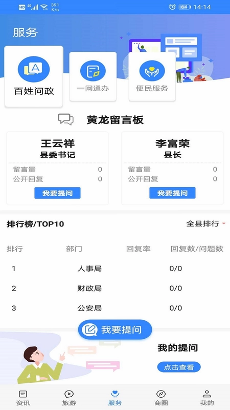 爱黄龙预览图
