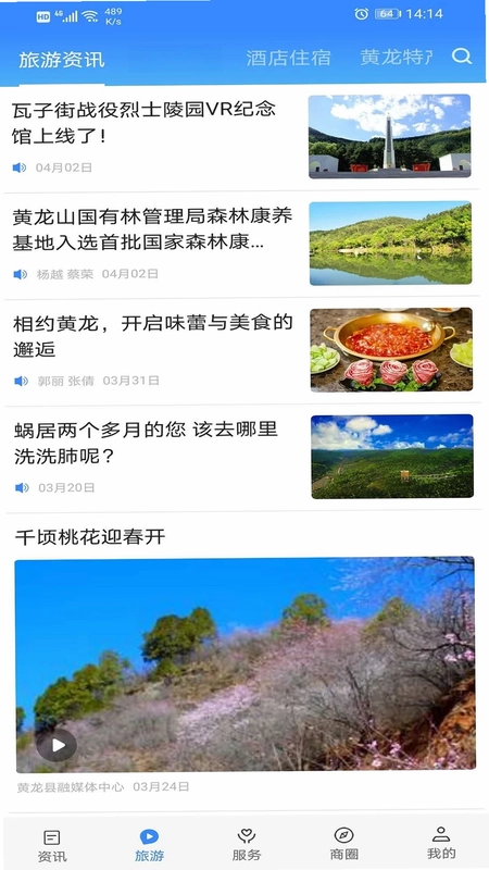 爱黄龙预览图