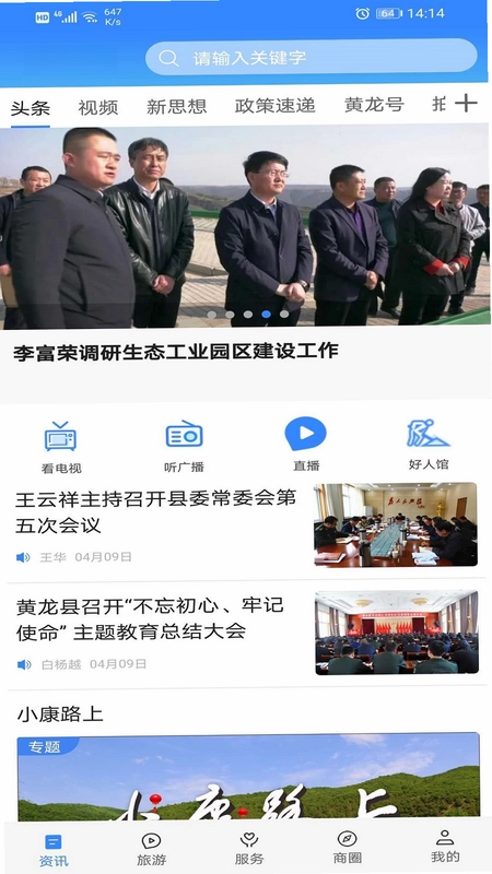 爱黄龙预览图