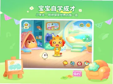 小伴龙精选app预览图