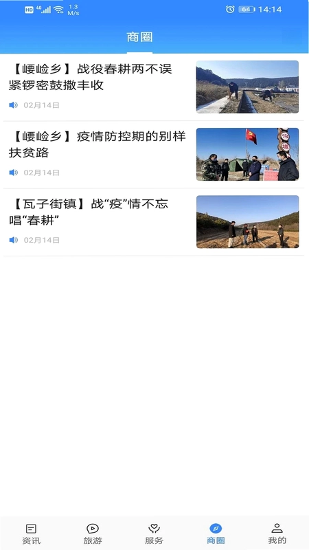 爱黄龙预览图