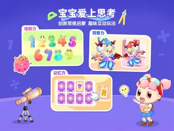 小伴龙精选app预览图
