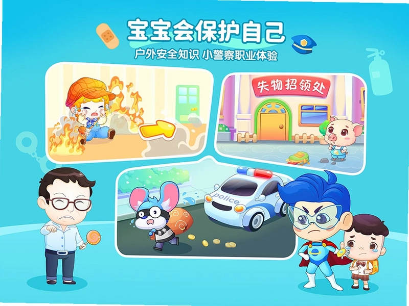 小伴龙精选app预览图