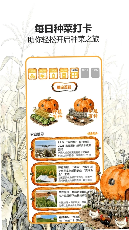 百草堂预览图