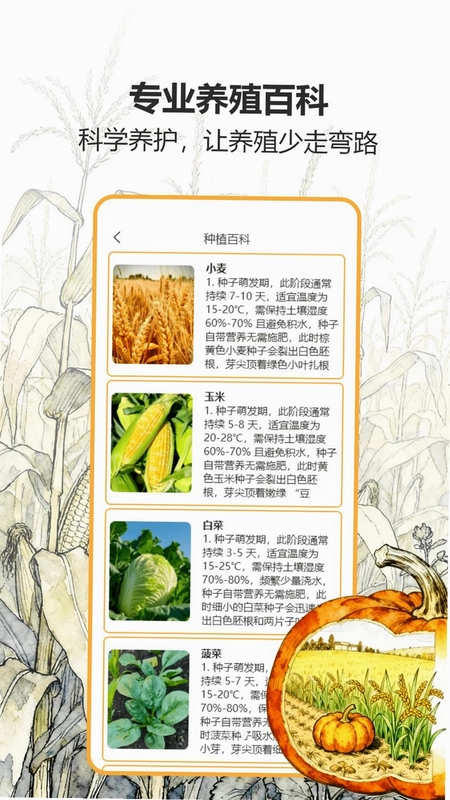 百草堂预览图