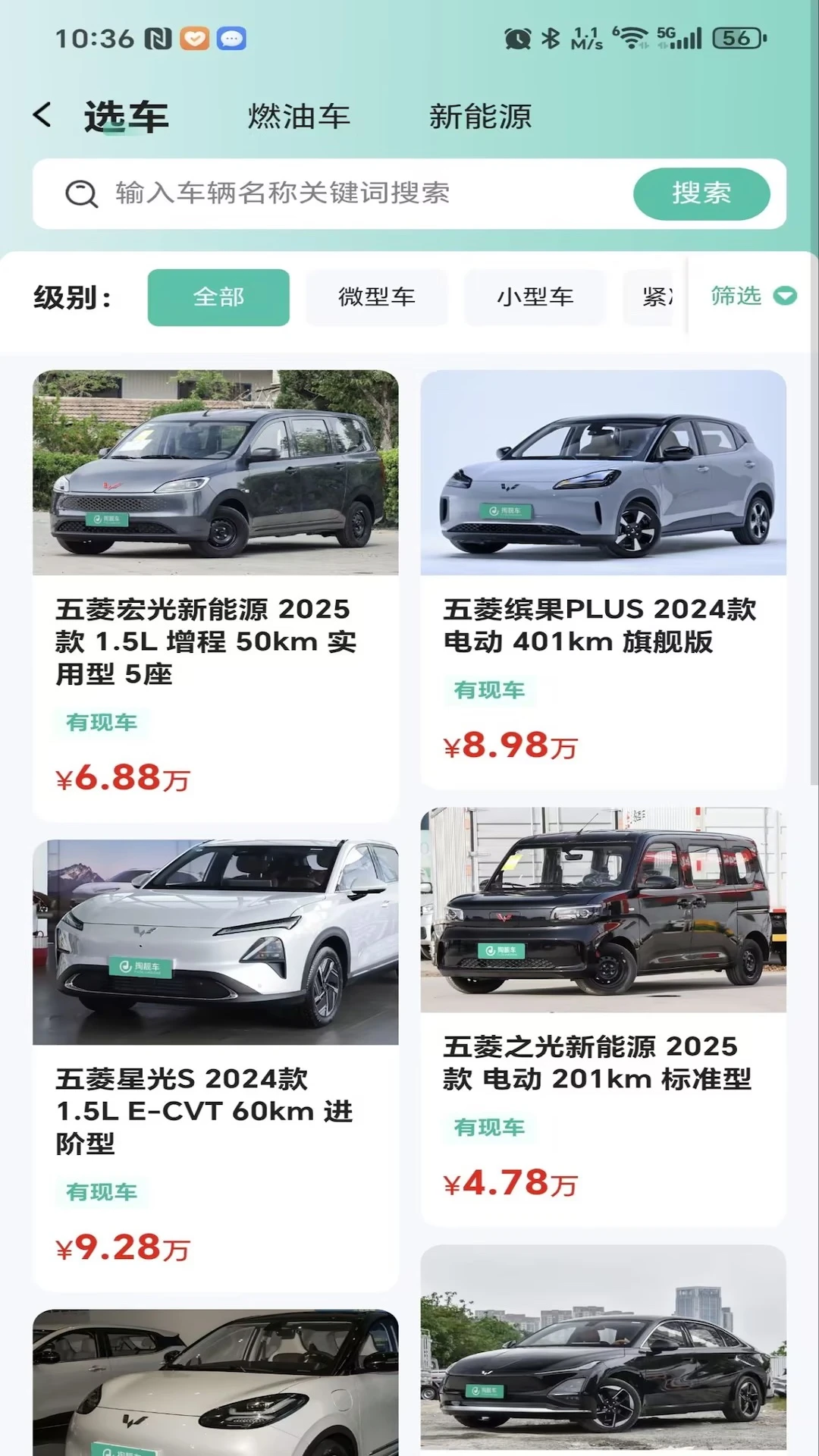 掏靓车最新版预览图