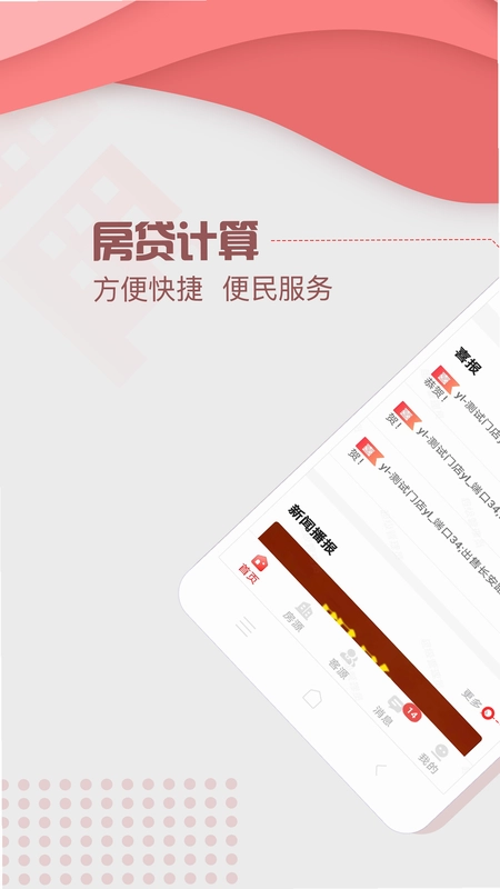 聚垚app预览图