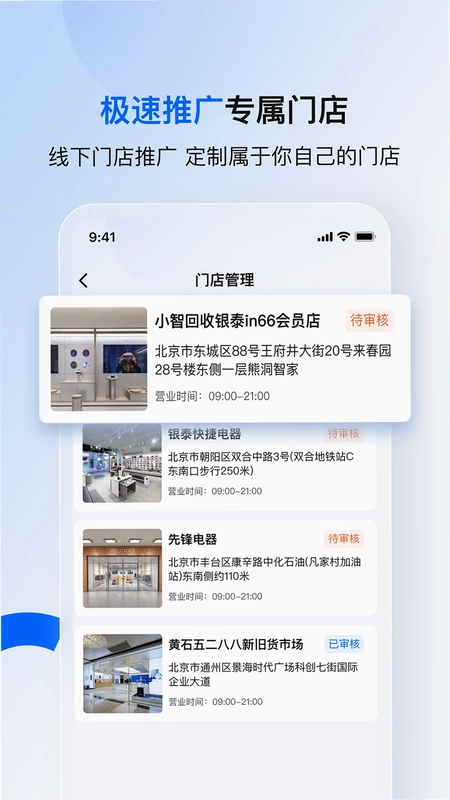 小智集市预览图