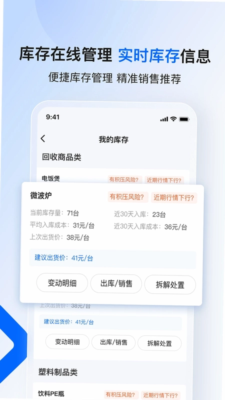 小智集市预览图