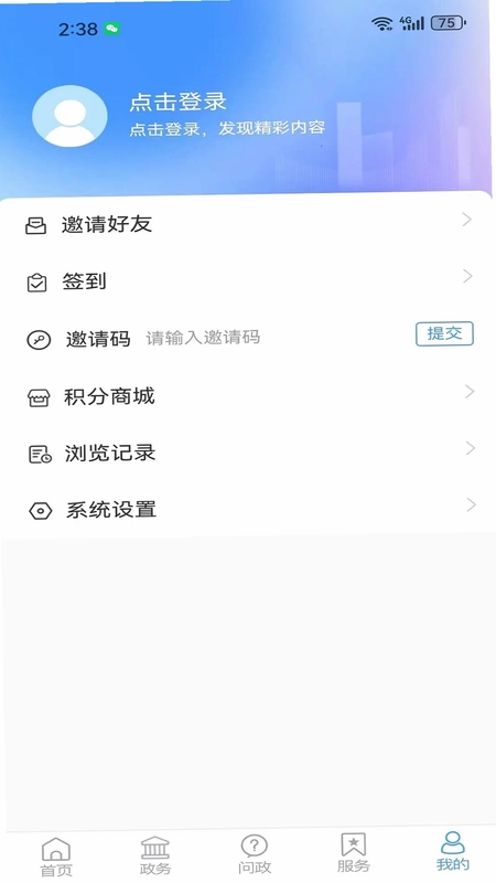 i桓台APP预览图