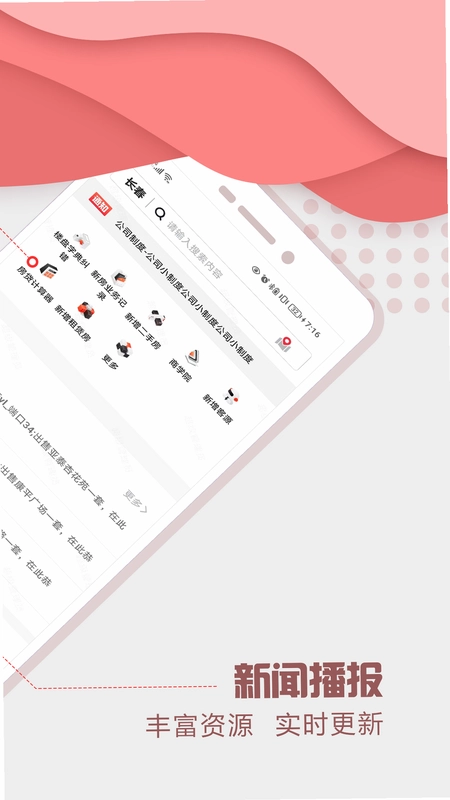 聚垚app预览图