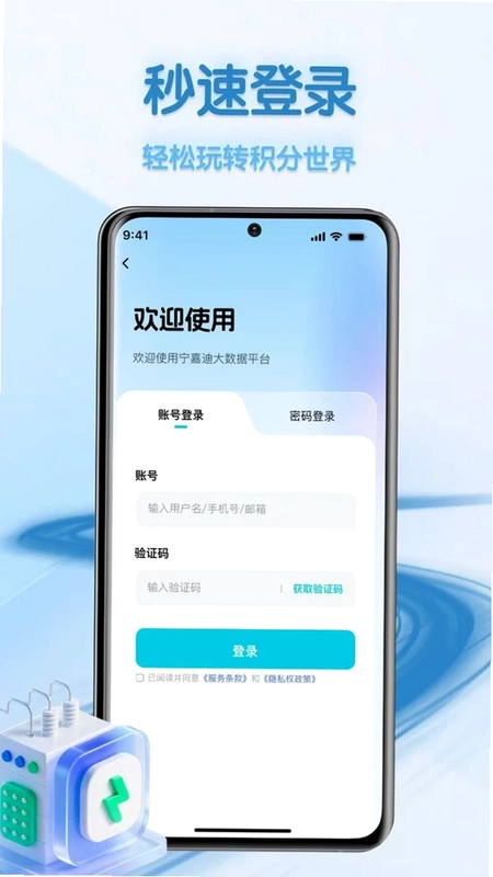 宁嘉迪大数据预览图