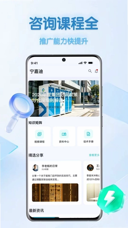 宁嘉迪大数据预览图
