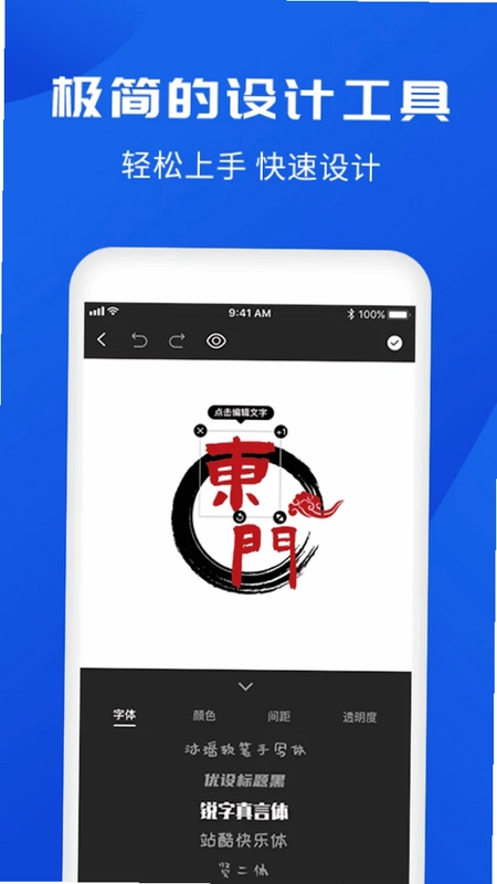 logo设计软件预览图