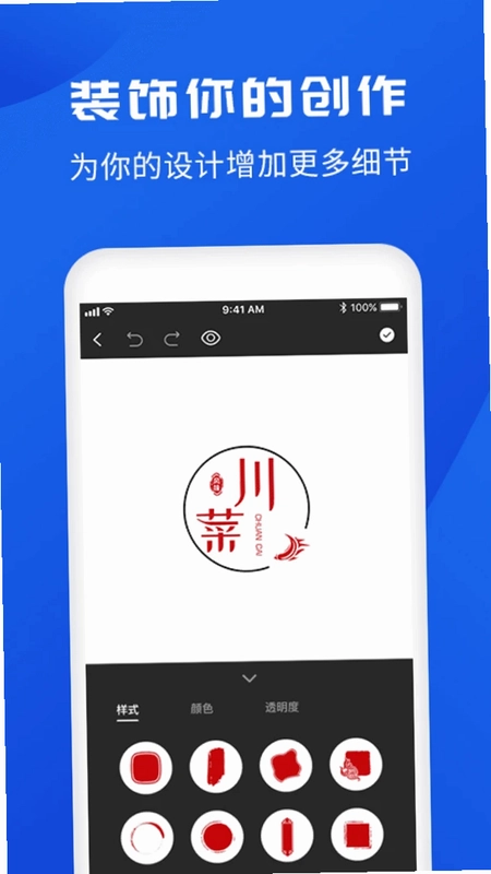 logo设计软件预览图