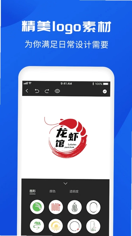 logo设计软件预览图