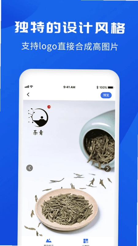 logo设计软件预览图