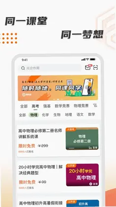 微同课最新版预览图