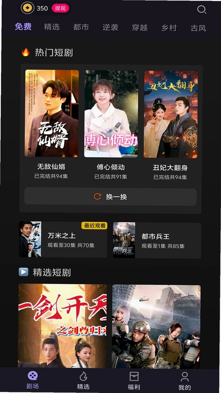 幻想曲预览图