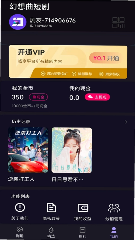幻想曲预览图