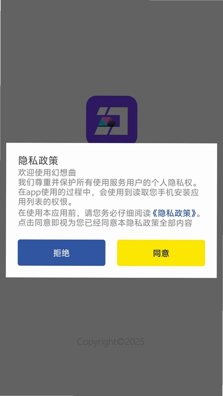 幻想曲预览图