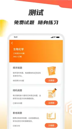 微同课最新版预览图