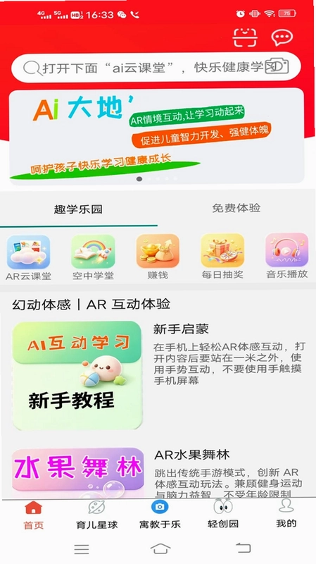 AI大地预览图