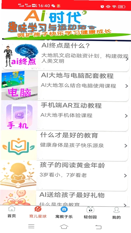 AI大地预览图