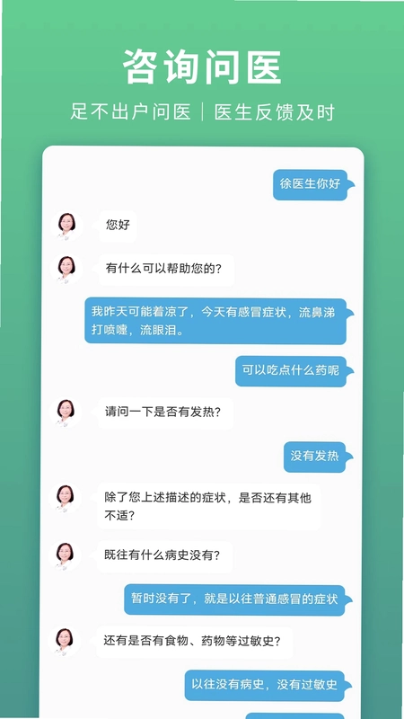 贵健康预览图