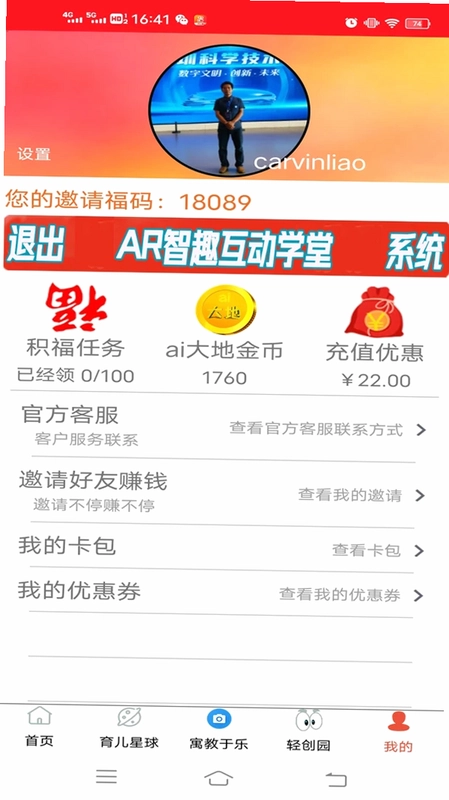 AI大地预览图