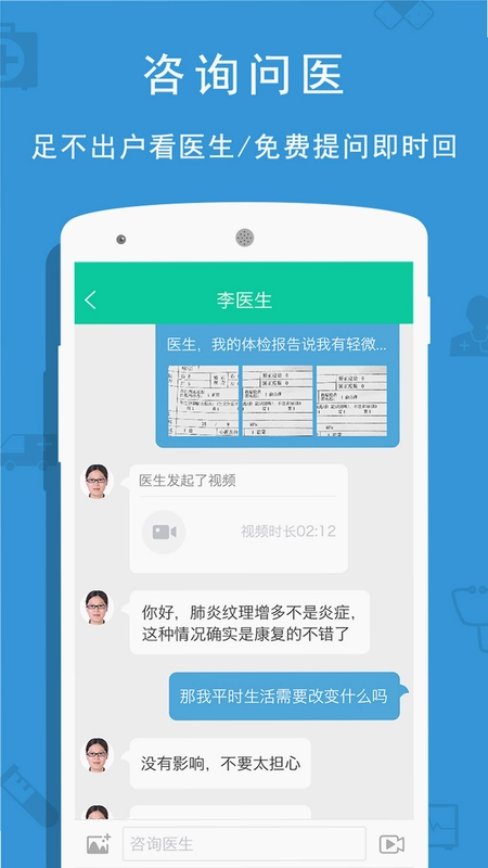 贵健康预览图