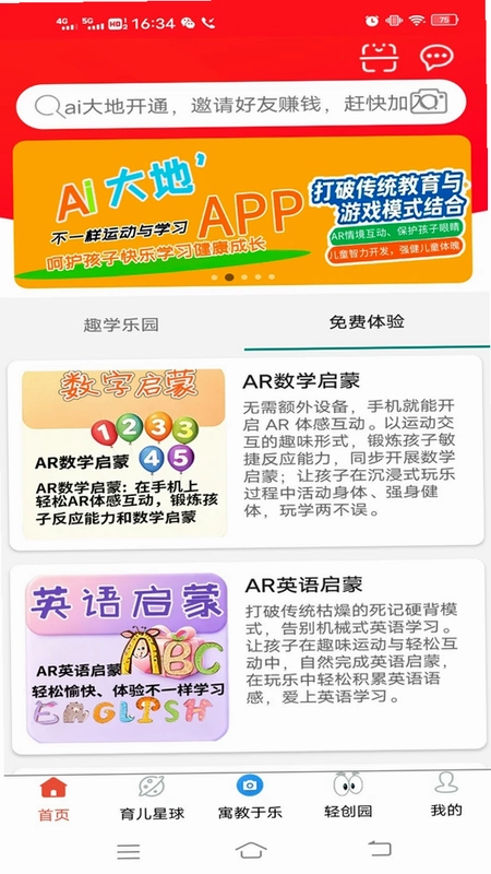 AI大地预览图