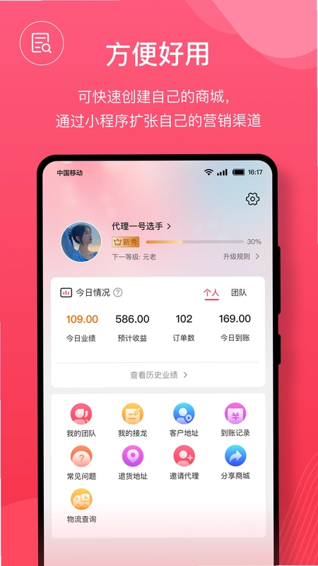 后花园商城手机版预览图