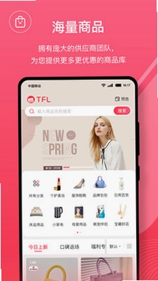 后花园商城手机版预览图