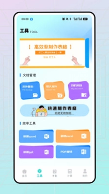 口袋e行销预览图