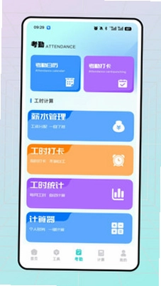 口袋e行销预览图