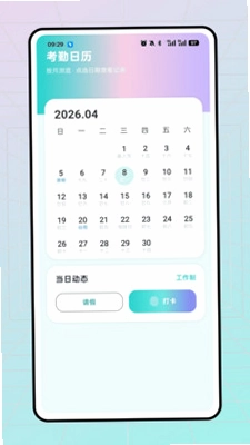 口袋e行销预览图