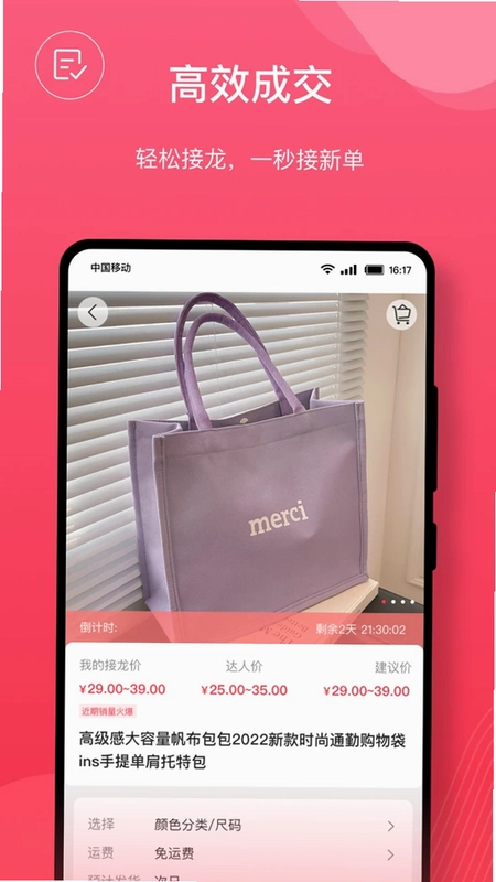 后花园商城手机版预览图