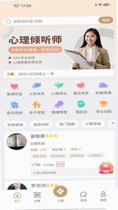 成都心道颐年预览图