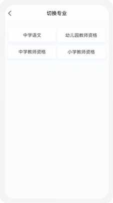 教师资格100题库预览图