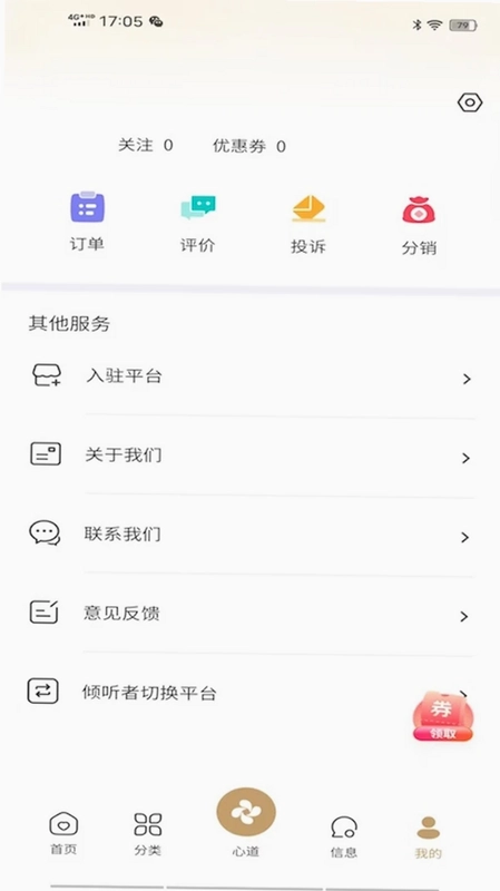 成都心道颐年预览图