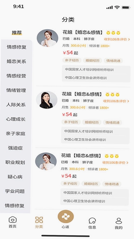 成都心道颐年预览图