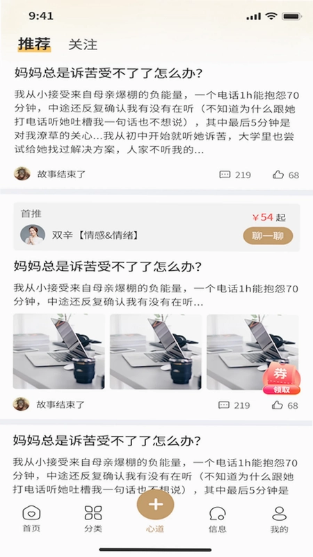 成都心道颐年预览图