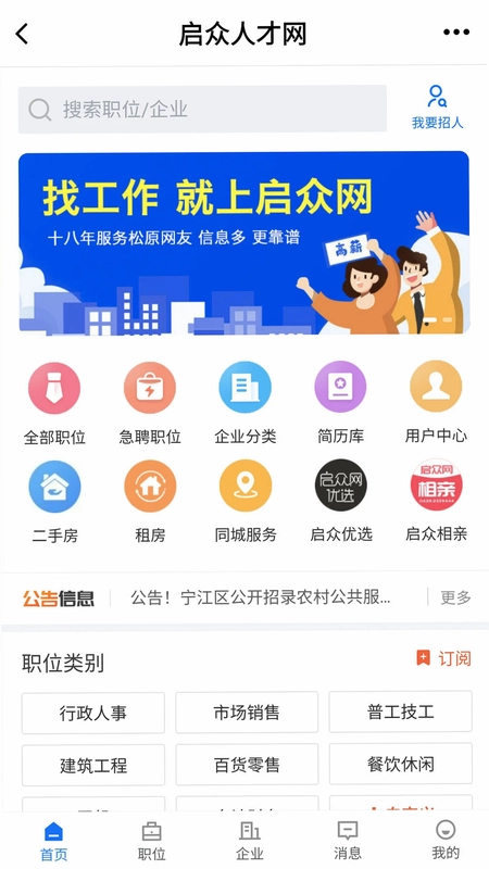 启众网预览图