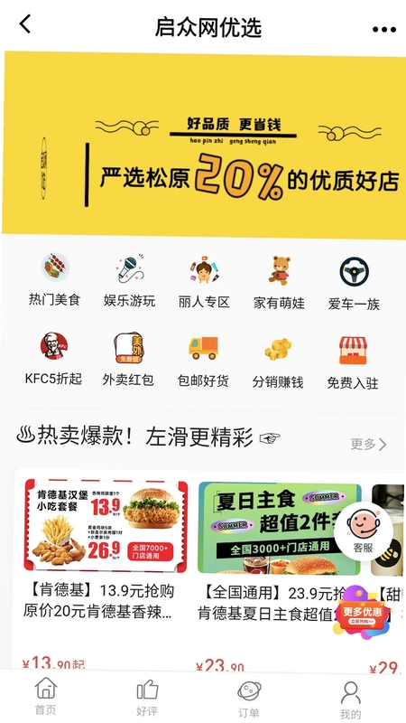 启众网预览图