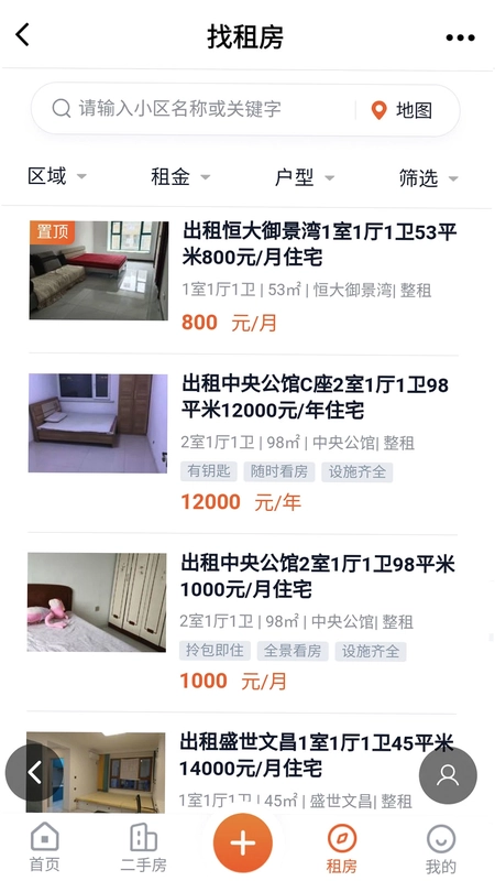 启众网预览图
