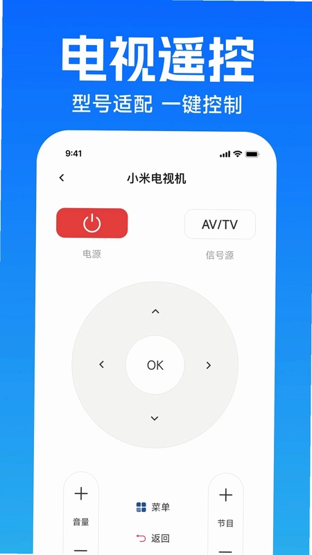 空调遥控器万能秒连预览图