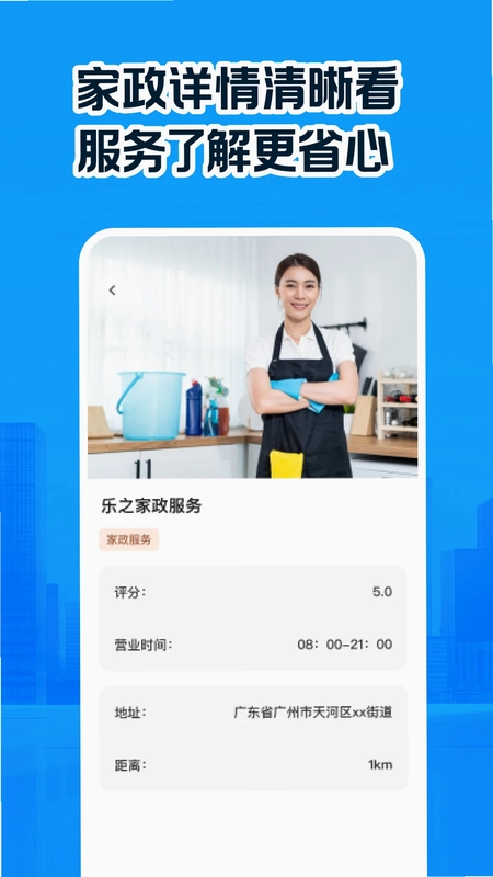 同城本地生活预览图