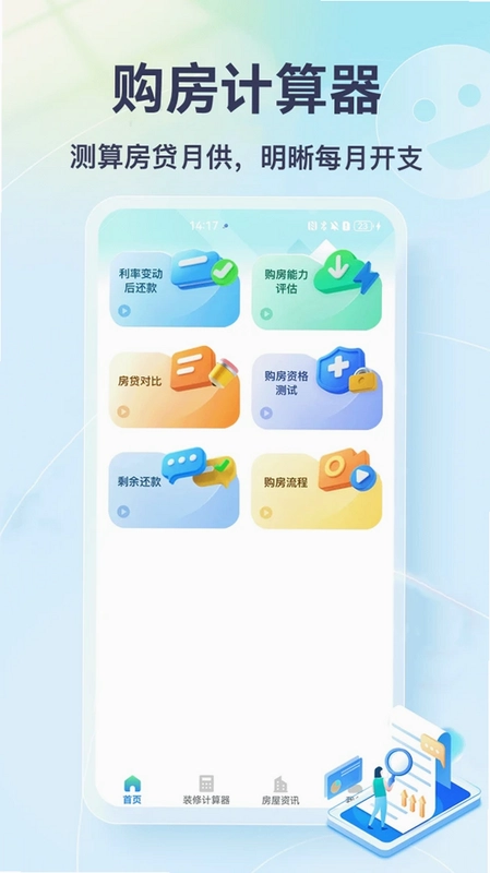 榕树贷最新版预览图